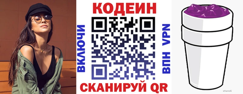 ссылка на мегу ТОР  Вязники  Codein напиток Lean (лин) 
