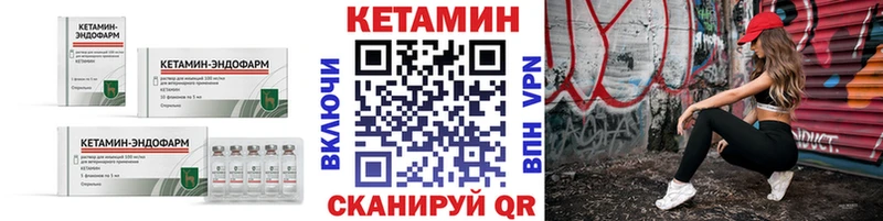 Кетамин VHQ  закладка  Вязники 