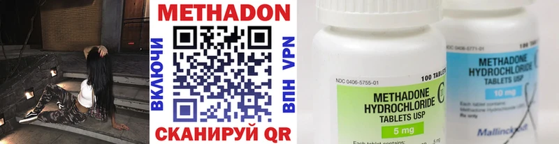 МЕТАДОН methadone  Вязники 